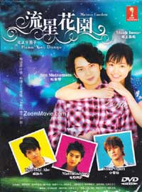 Hana Yori Dango aka Meteor Garden 1st Season Japanese Drama DVD English Sub