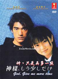 God Please Give Me More Time Japanese Drama DVD (1998) Complete Box Set English Sub