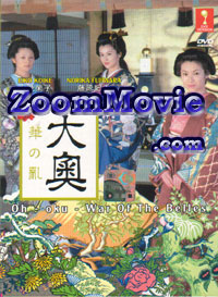 Ooku~Hana no Ran~ aka Oh~oku~War of the Belles Japanese Drama DVD English Sub