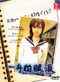 Ichi Ritoru no Namida aka One Liter of Tears/A Diary with Tears Japanese Drama DVD (2005) English Sub