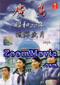 Days Japanese Movie DVD English Sub