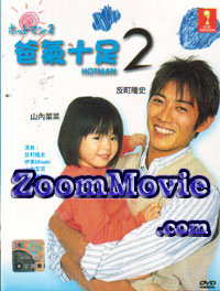 Hotman 2 Japanese Drama DVD English Sub