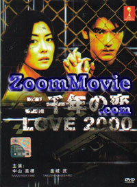 Nisennen no Koi aka Love 2000 Japanese Drama DVD English Sub