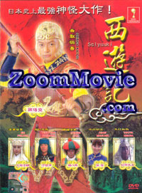 Saiyuuki aka Journey To The West Japanese Drama DVD English Sub