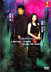 Trick Special Edition Japanese Movie DVD English Sub