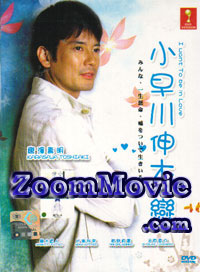 Doctor In Love (I Want To Be In Love) Japanese Drama DVD English Sub