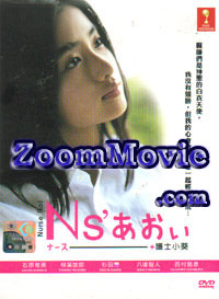 Nurse Aoi Japanese Drama DVD English Sub