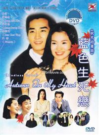 Autumn In My Heart ( Endless Love ) Complete TV Series Korean Drama DVD (2000) Complete Box Set English Sub