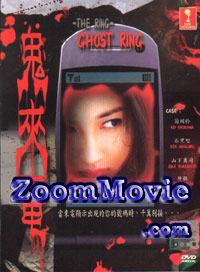 Chakushin Ari aka One Missed Call (Ghost Ring) Japanese Drama DVD (2005) Complete Box Set English Sub