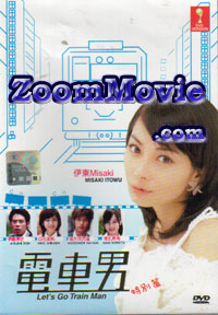 Let's Go Train Man Japanese Movie DVD (2005) English Sub