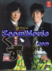 Bengoshi no Kuzu aka Rubbish Lawyer Japanese Drama DVD English Sub