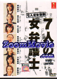 Shichinin no Onna Bengoshi aka Seven Lawyers Japanese Drama DVD English Sub