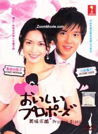 Oishii Puropozu aka Delicious Proposal Japanese Drama DVD (2006) Complete Box Set English Sub