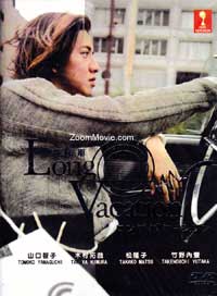 Long Vacation Japanese Drama DVD English Sub