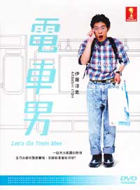 Densha Otoko aka Train Man Japanese Drama DVD (2005) Complete Box Set English Sub