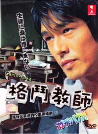 Gachi Baka! Japanese Drama DVD (2006) Complete Box Set English Sub