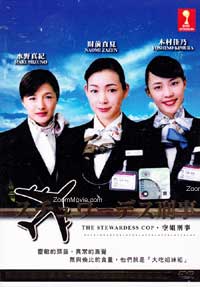 The Stewardess Cop Japanese Movie DVD English Sub