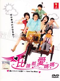 Dare Yori Mo Mama Wo Aisu aka I Love You Mum Japanese Drama DVD (2006) Complete Box Set English Sub