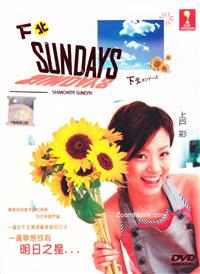 Shimokita Sundays Japanese Drama DVD (2006) Complete Box Set English Sub