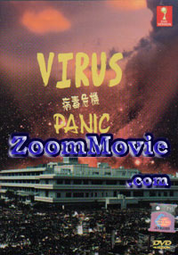 Virus Panic Japanese Movie DVD English Sub