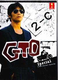 GTO - Great Teacher Onizuka Special Japanese Movie DVD English Sub