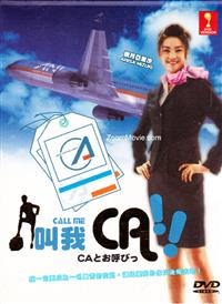 CA to Oyobi aka Call Me CA Japanese Drama DVD (2006) Complete Box Set English Sub