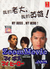 My Boss My Hero Japanese Drama DVD English Sub