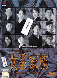 Nyokei Kazoku aka Woman Rule`s Family Japanese Drama DVD (2005) Complete Box Set English Sub