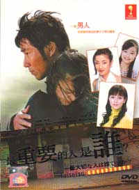 Ichiban Taisetsu na Hito wa Dare Desu ka aka Who Means The Most To You Japanese Drama DVD English Sub