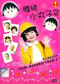 Chibi Maruko Chan The Movie 2 Japanese Movie DVD (2006) English Sub