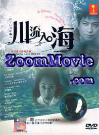 Kawa, Itsuka Umi e aka A River, Flowing Back To The Ocean Japanese Drama DVD English Sub