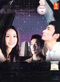 Koi ni Ochitara ~Boku no Seikou no Himitsu~ aka When I Fall In Love Japanese Drama DVD English Sub