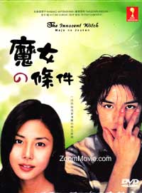 Majo no Jouken aka The Innocent Witch Japanese Drama DVD English Sub