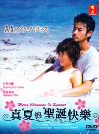 Manatsu no Merry Christmas aka Merry Christmas In Summer Japanese Drama DVD (2000) Complete Box Set English Sub