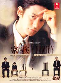 Kazoku -Tsuma Fuzai Oto no Sonzai aka Family Japanese Drama DVD (2006) Complete Box Set English Sub