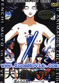 Tenchi Muyou! in Love 2: Haruka Naru Omoi Anime DVD (1999) English Sub