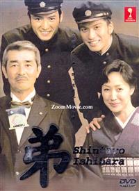 Otouto aka Shintaro Ishihara Japanese Drama DVD (2004) English Sub