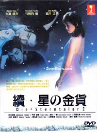 Hoshi no Kinka aka Die Sterntaler Part 2 Japanese Drama DVD (1996) Complete Box Set English Sub