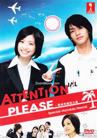 Attention Please - Special Honolulu Hawaii (Movie) Japanese Movie DVD (2007) English Sub