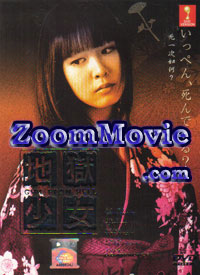 Jigoku Shoujo aka Girl From Hell Japanese Drama DVD English Sub