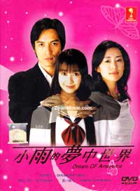 Ame to Yume no atoni aka Dream Of Ameyume Japanese Drama DVD Complete Box Set English Sub