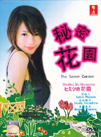 Himitsu no Hanazono aka The Secret Garden Japanese Drama DVD English Sub