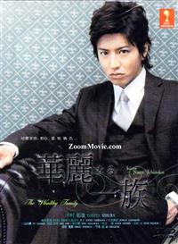 Karei naru Ichizoku aka The Wealthy Family Japanese Drama DVD (2007) Complete Box Set English Sub