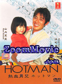 Hotman Japanese Drama DVD Complete Box Set English Sub