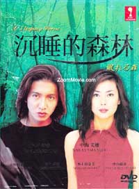 Nemureru Mori aka A Sleeping Forest Japanese Drama DVD (1998) Complete Box Set English Sub