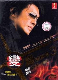 Tokumei Kakarichou Tadano Hitoshi 3 aka Hitoshi Tadano 3 Japanese Drama DVD English Sub