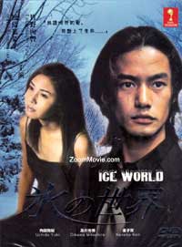 Koori no Seka aka Ice World Japanese Drama DVD (1999) Complete Box Set English Sub