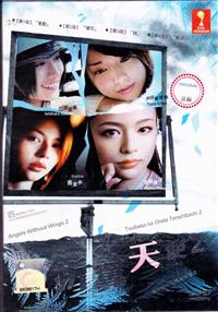 Angel Without Wings 2 aka Tsubasa no Oreta Tenshitachi 2 Japanese Movie DVD English Sub