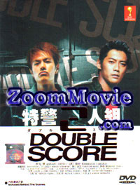 Double Score Japanese Drama DVD English Sub