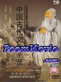 Famous Sages Of China Chinese Documentary DVD English Sub